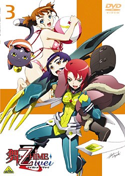 舞-乙HiME Zwei 第3話