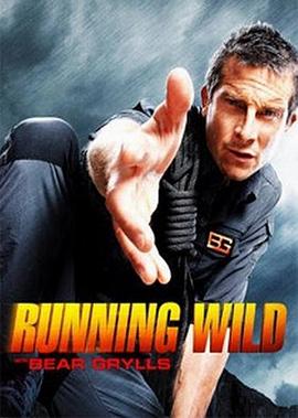 名人荒野求生第一季RunningWildwithBearGryllsSeason1