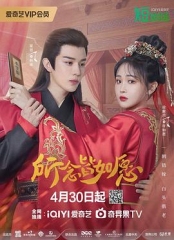 所念皆如愿 所念皆如愿