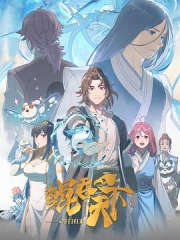 鲲吞天下之掌门归来 鲲吞天下之掌门归来
