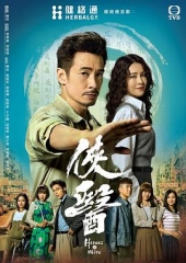 侠医国语 侠医国语