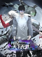 网游之天下无双动态漫